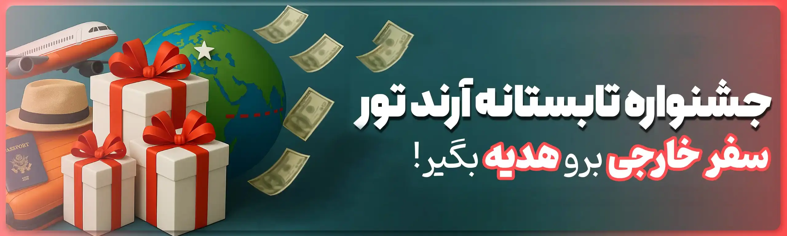 جشنواره تابستانه 1404 آرندتور