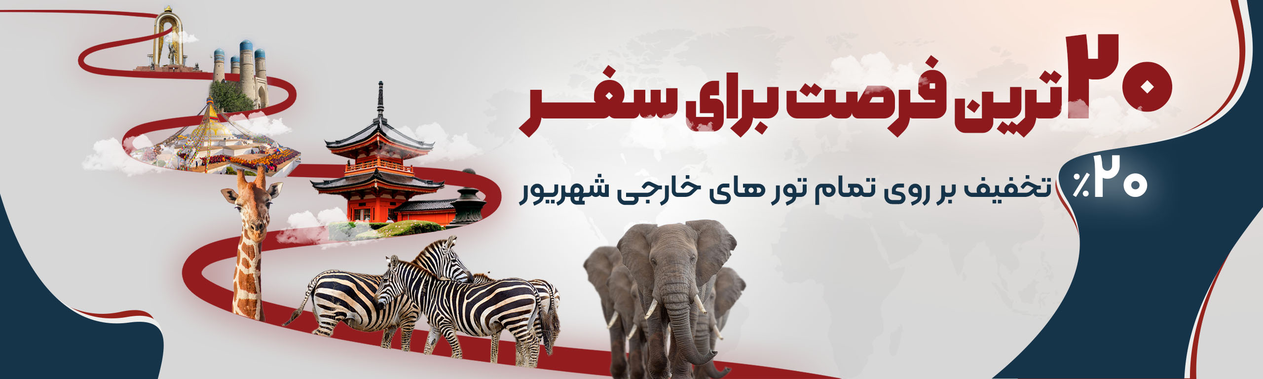 جشنواره بزرگ شهریور آرندتور