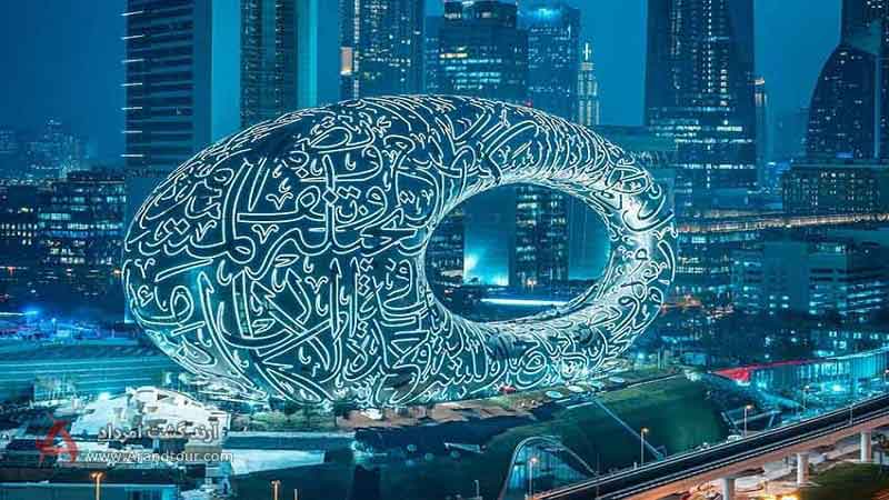 موزه آینده از خلاقانه‌ترین مراکز تفریحی دبی