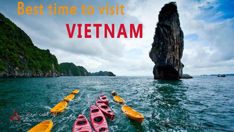 بهترین زمان برای سفر به ویتنام