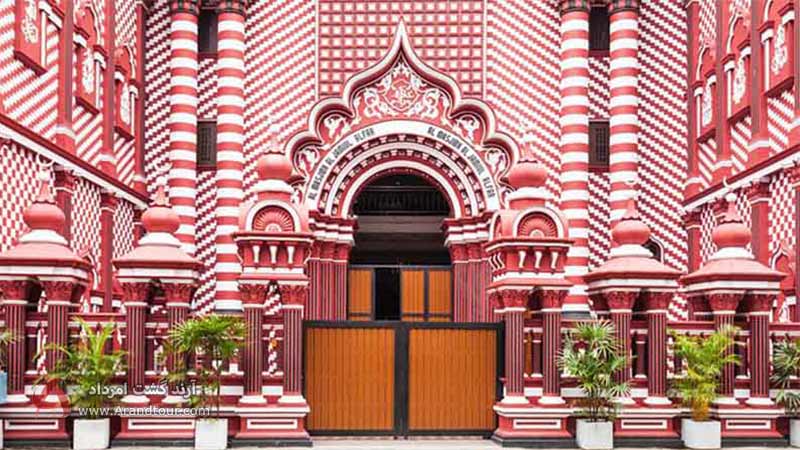 مسجد قرمز از جاهای دیدنی کلمبو سریلانکا