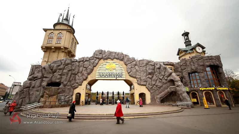 باغ وحش مسکو از جاهای دیدنی روسیه