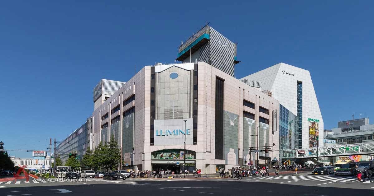 مرکز خرید لومینست توکیو