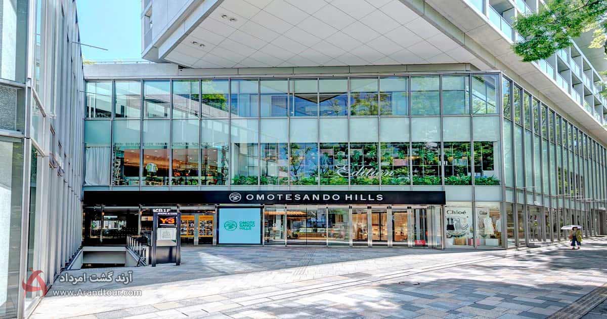 مرکز خرید اوموتساندو هیلز توکیو