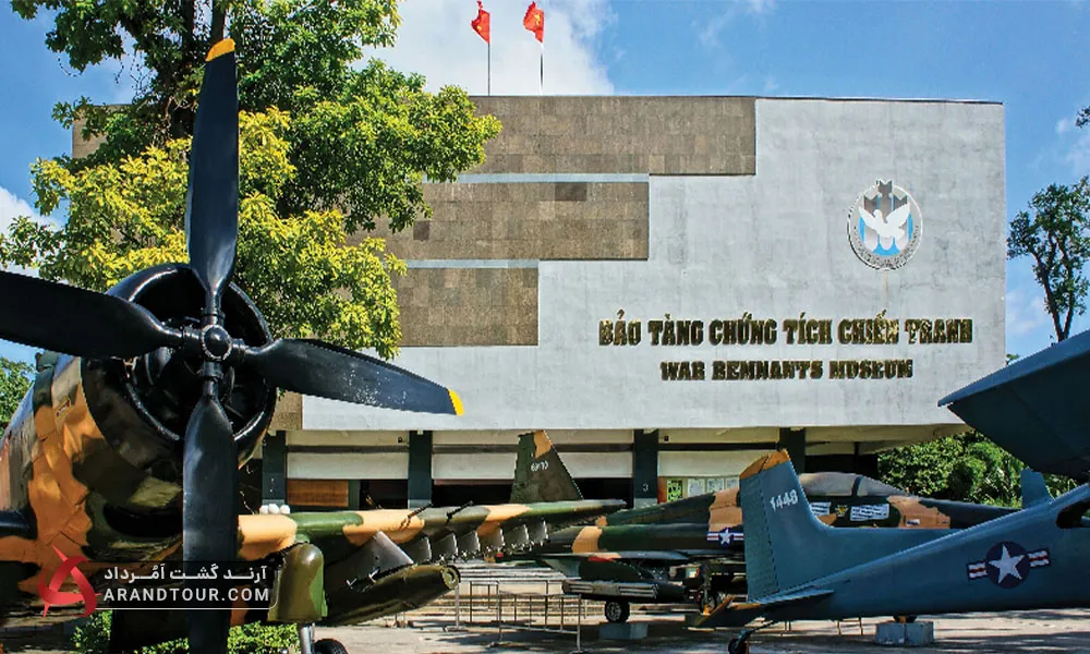 موزه جنگ در هوشی مین ویتنام