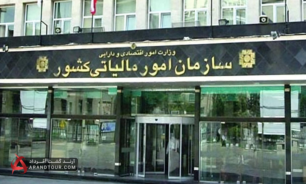 استعلام و دلایل ممنوع الخروجی