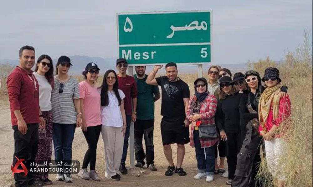 تور کویر مصر آرند تور