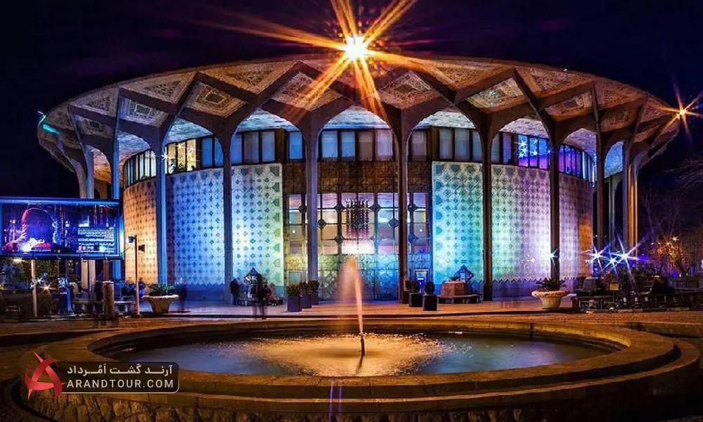 تئاتر شهر تهران