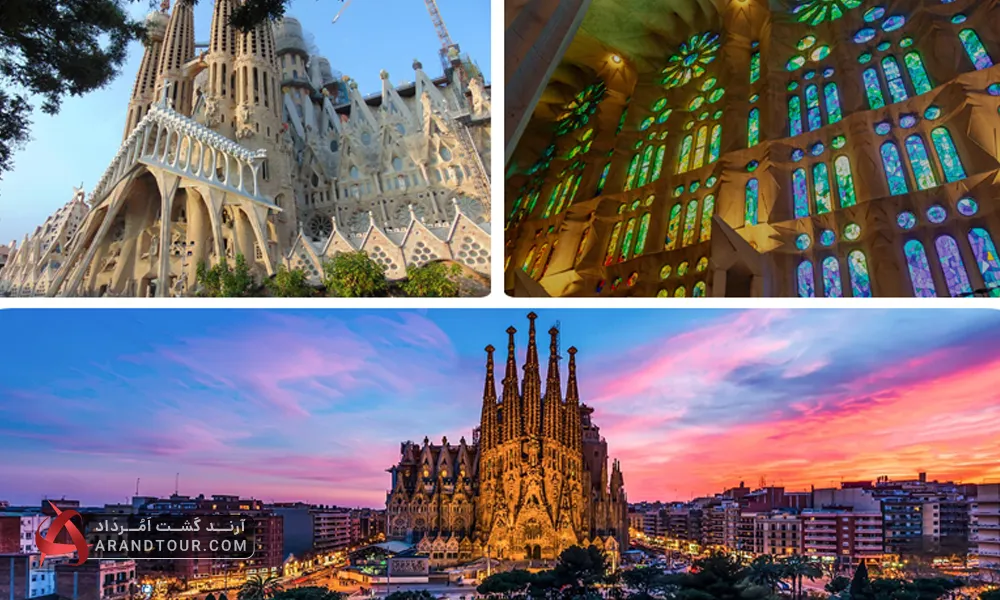 تور اسپانیا آرند تور