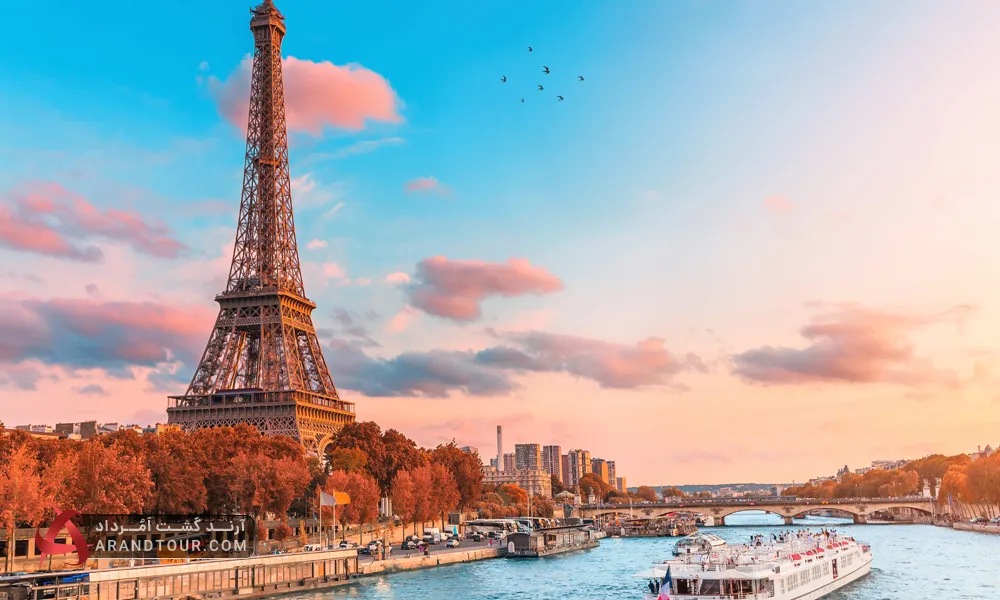 سفر به پاریس با آرند تور