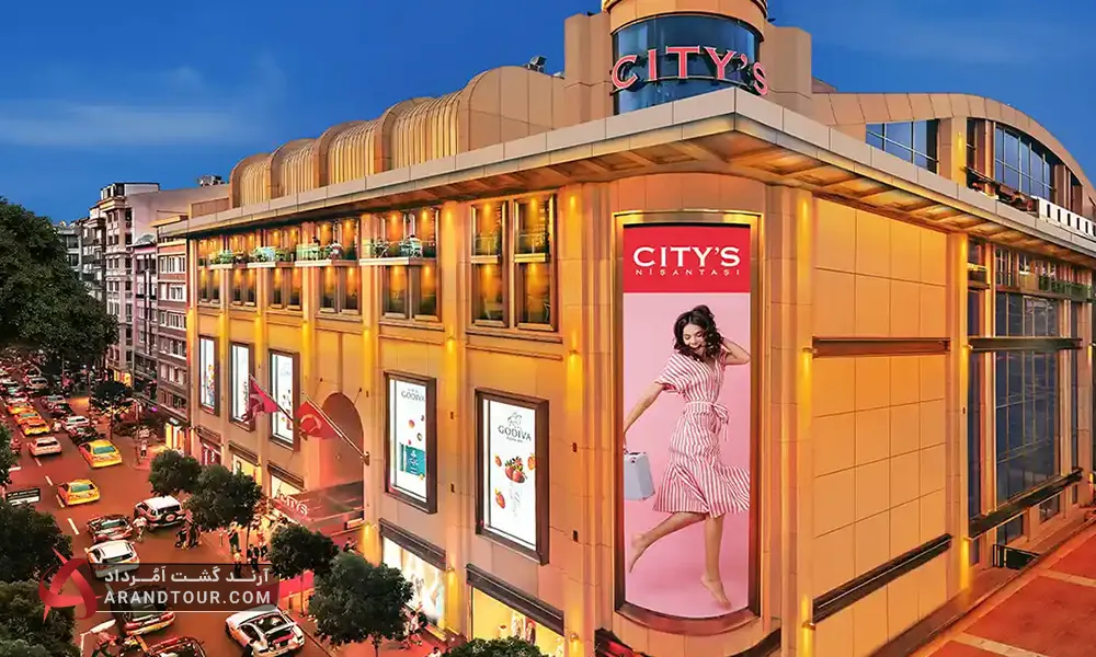 مرکز خرید سیتیز نیشان&zwnj;تاشی استانبول