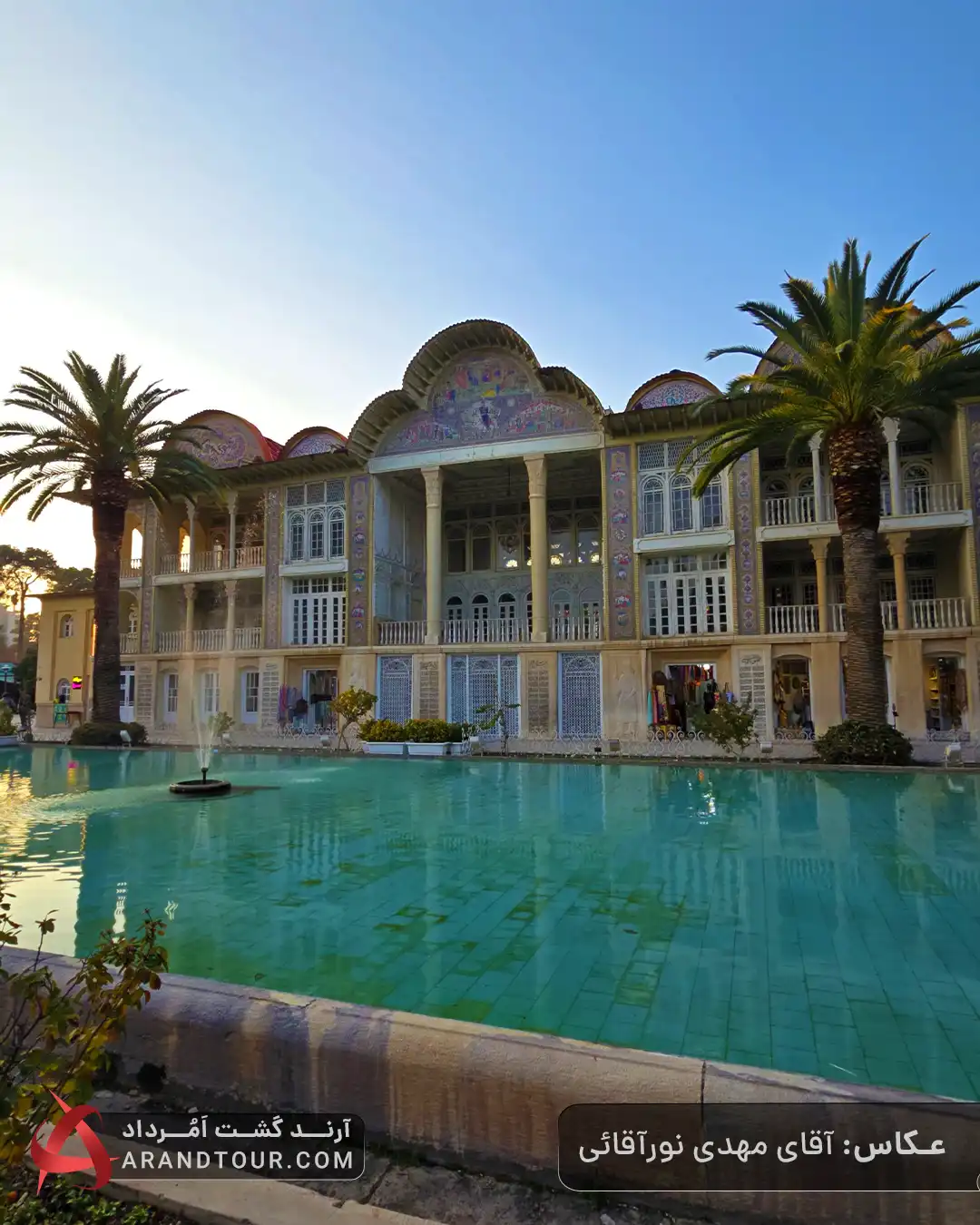 شیراز